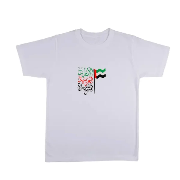 UAE National Day T-Shirt with Arabic print and UAE flag, for ages 3 to 18 years